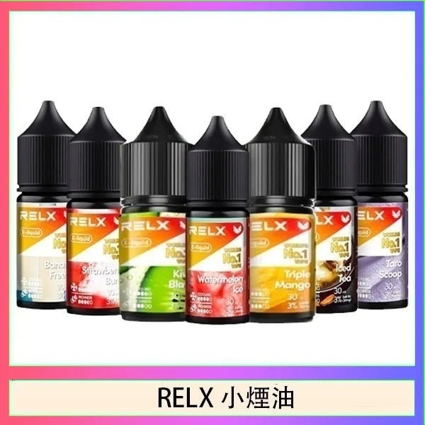 RELX煙油 RELX煙油|悅刻小煙油30ml · 口感高度還原 · 10種風味現貨供應:圖片 1