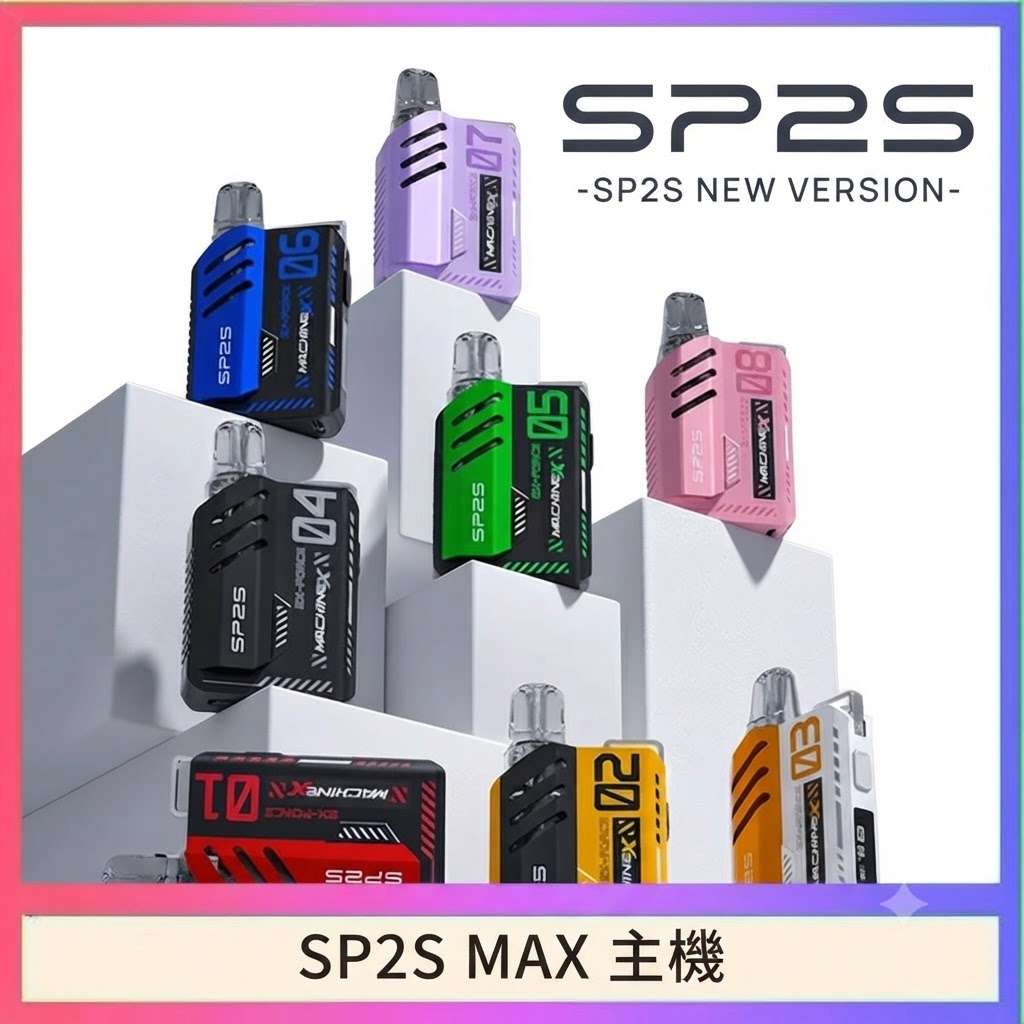 SP2S MAX 主機 SP2S MAX主機 | 迷你方形主機 · 專用SP2S Max煙彈 · 8色可選 · 專機專用:圖片 1