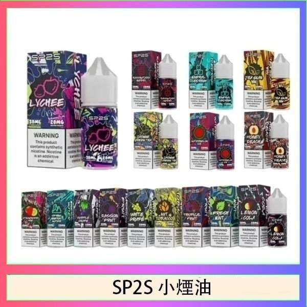 SP2S 煙油 SP2S煙油 | 瓶裝小煙油30ml · SP2丁鹽煙油 · 16種口味現貨 · 台灣貨到付款:圖片 1