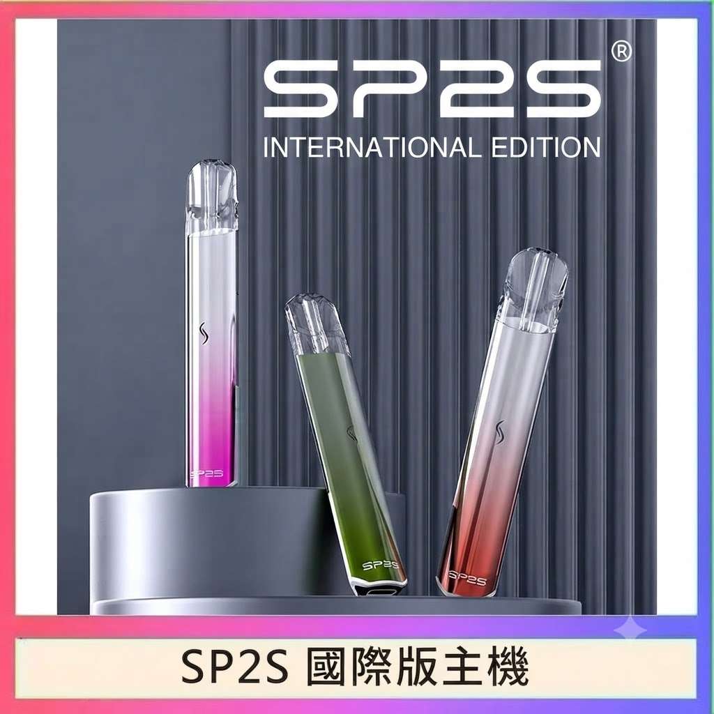 SP2S國際版主機 SP2S國際版主機|LED發光主機・多色可選・通用一代煙彈・台灣現貨:圖片 1