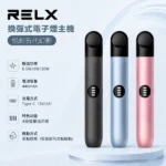 悅刻RELX六代主機｜三段調壓・通用4/5/6代煙彈・6色可選・台灣現貨